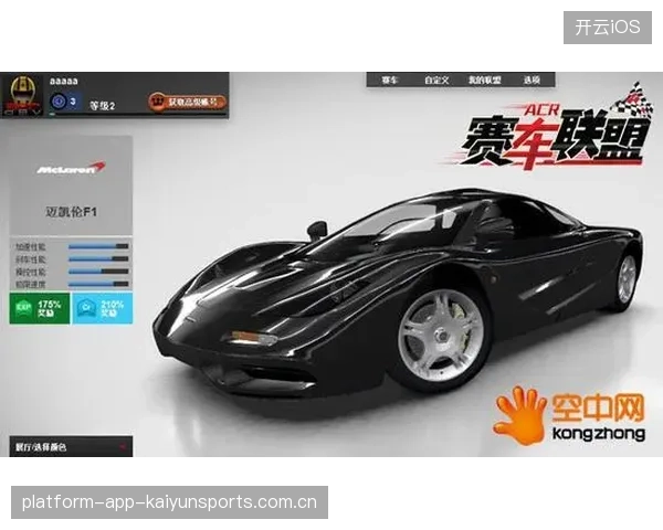 F1技术联盟推动赛道改革与安全升级——开启速度与安全的新篇章