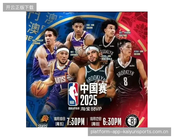 NBA篮网连续抓住转换机会,现场气氛被迅速带活